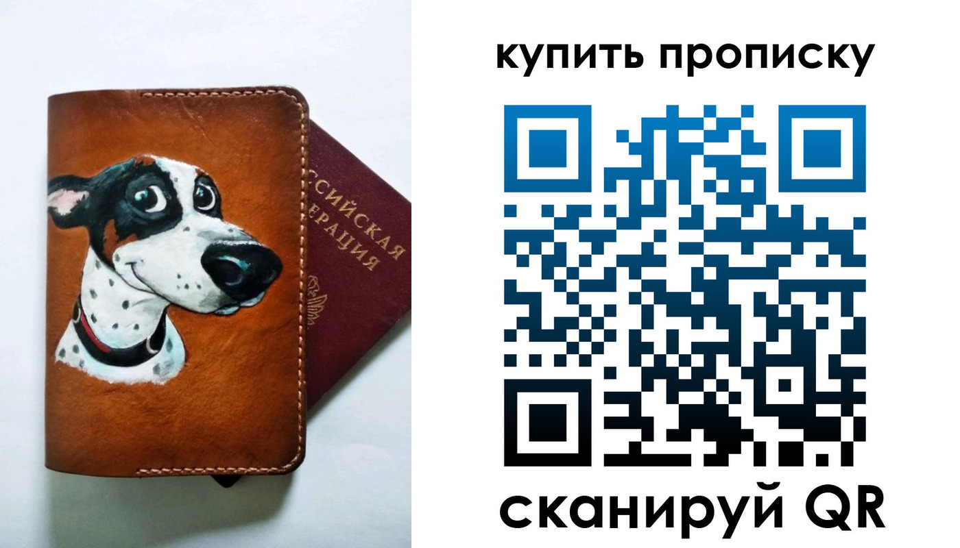 регистрация в Боброве