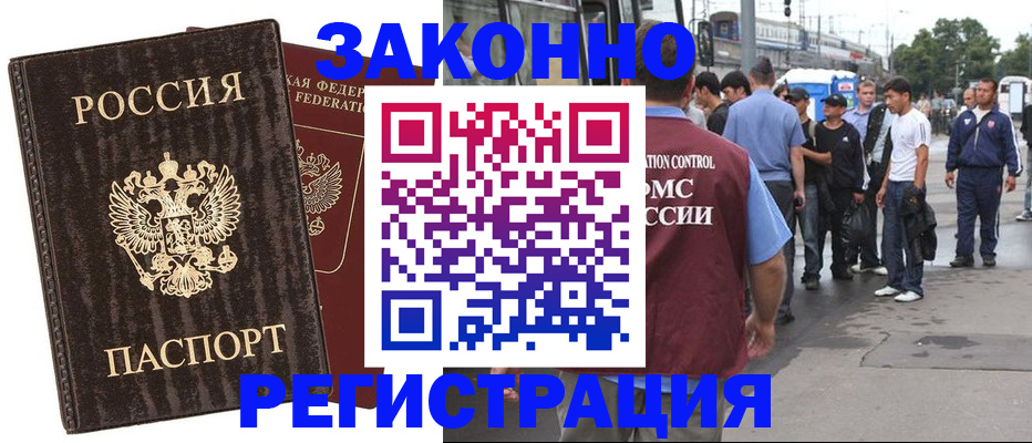 временная регистрация собственник в Боброве