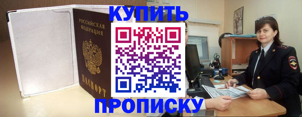 временная регистрация законно в Боброве